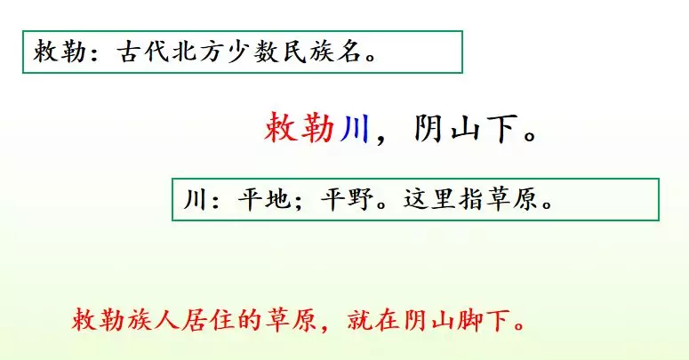 敕勒川古诗讲解译文（敕勒歌的注释和诗意）