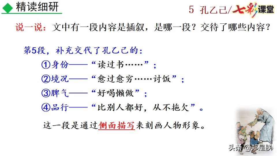 孔乙己原文全文朗读（孔乙己最经典的那段话原文）