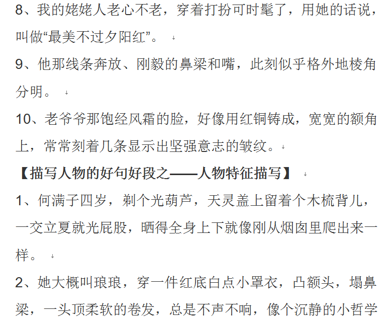 什么是神态描写词语（描写人物动作神态的句子）