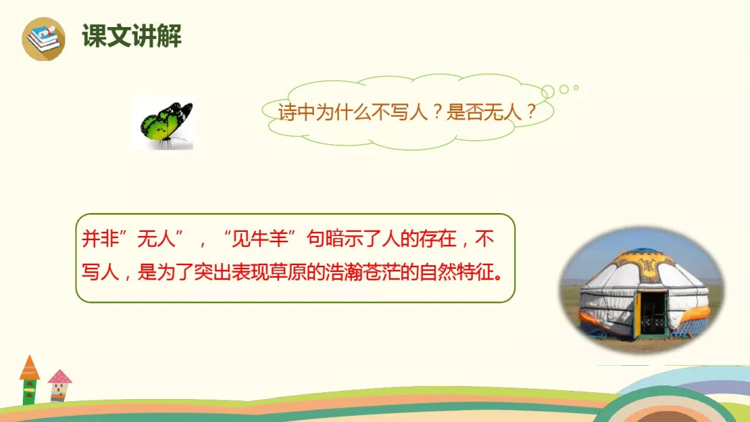 敕勒川古诗讲解译文（敕勒歌的注释和诗意）