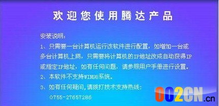 静态ip方式页面