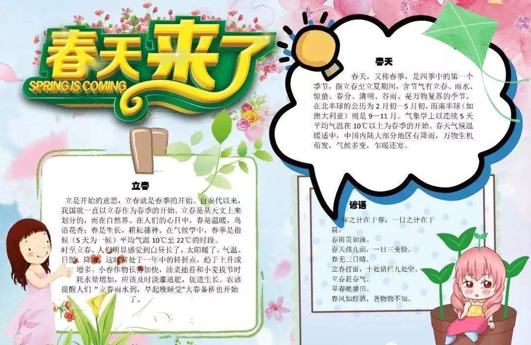 关于古诗的手抄报大全（最漂亮的古诗手抄报）