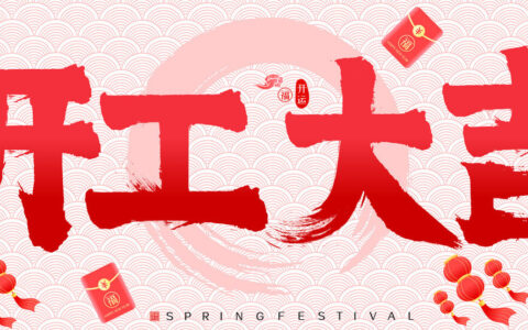 开工第一天正能量的句子（充满正能量的心情说说）