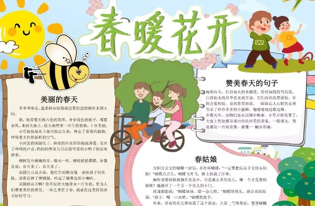 关于古诗的手抄报大全（最漂亮的古诗手抄报）