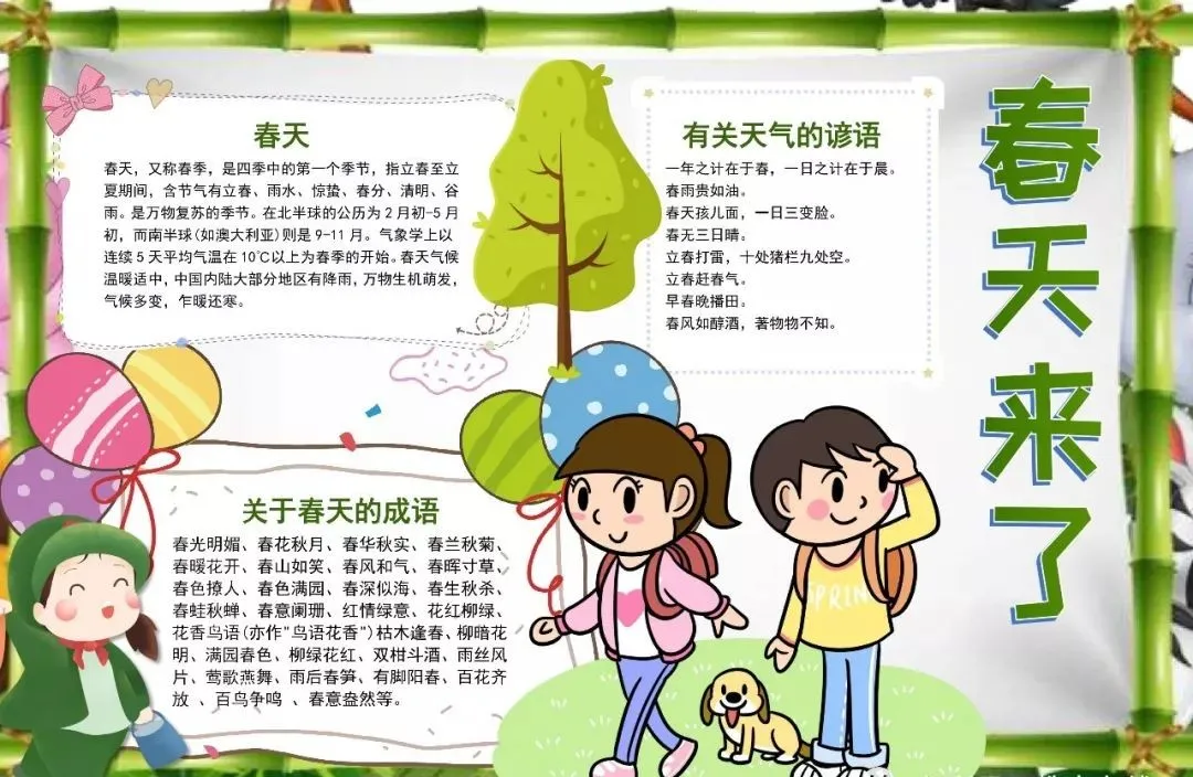 关于古诗的手抄报大全（最漂亮的古诗手抄报）