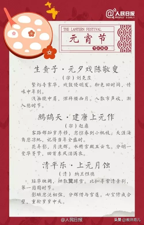 小学元宵古诗名句（最有名的元宵节古诗）