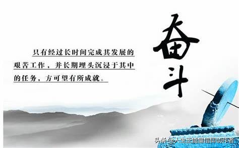 拼搏进取的感悟（拼搏进取如何理解）