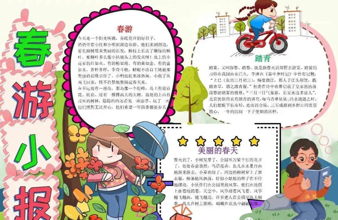 关于古诗的手抄报大全（最漂亮的古诗手抄报）
