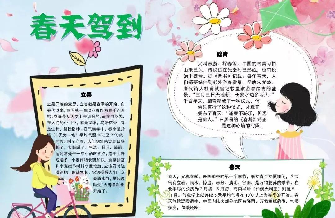 关于古诗的手抄报大全（最漂亮的古诗手抄报）