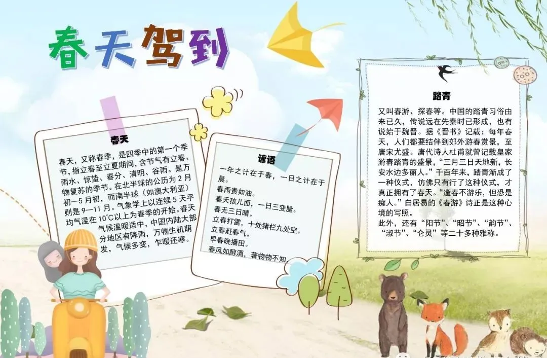 关于古诗的手抄报大全（最漂亮的古诗手抄报）