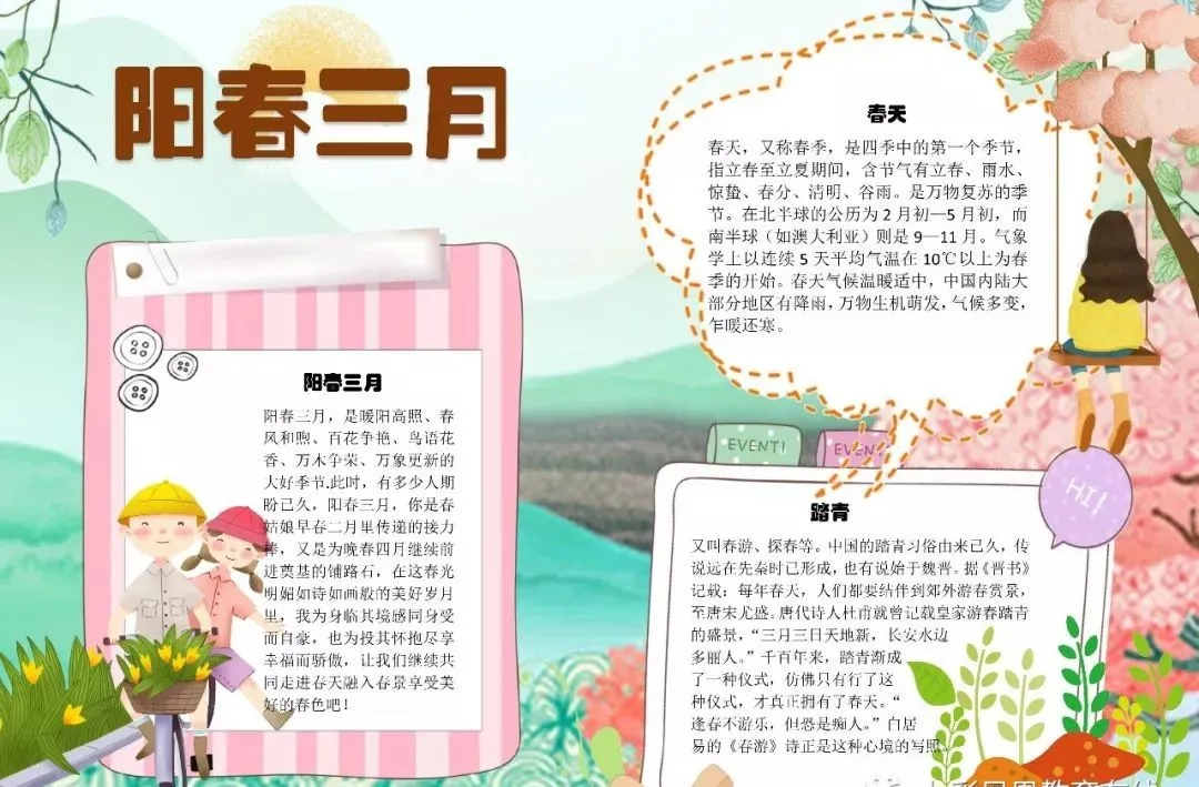 关于古诗的手抄报大全（最漂亮的古诗手抄报）