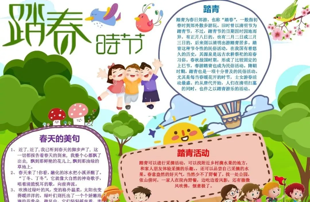 关于古诗的手抄报大全（最漂亮的古诗手抄报）