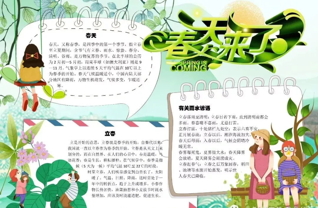 关于古诗的手抄报大全（最漂亮的古诗手抄报）