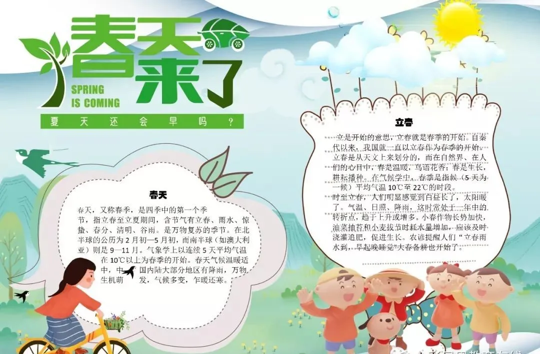 关于古诗的手抄报大全（最漂亮的古诗手抄报）