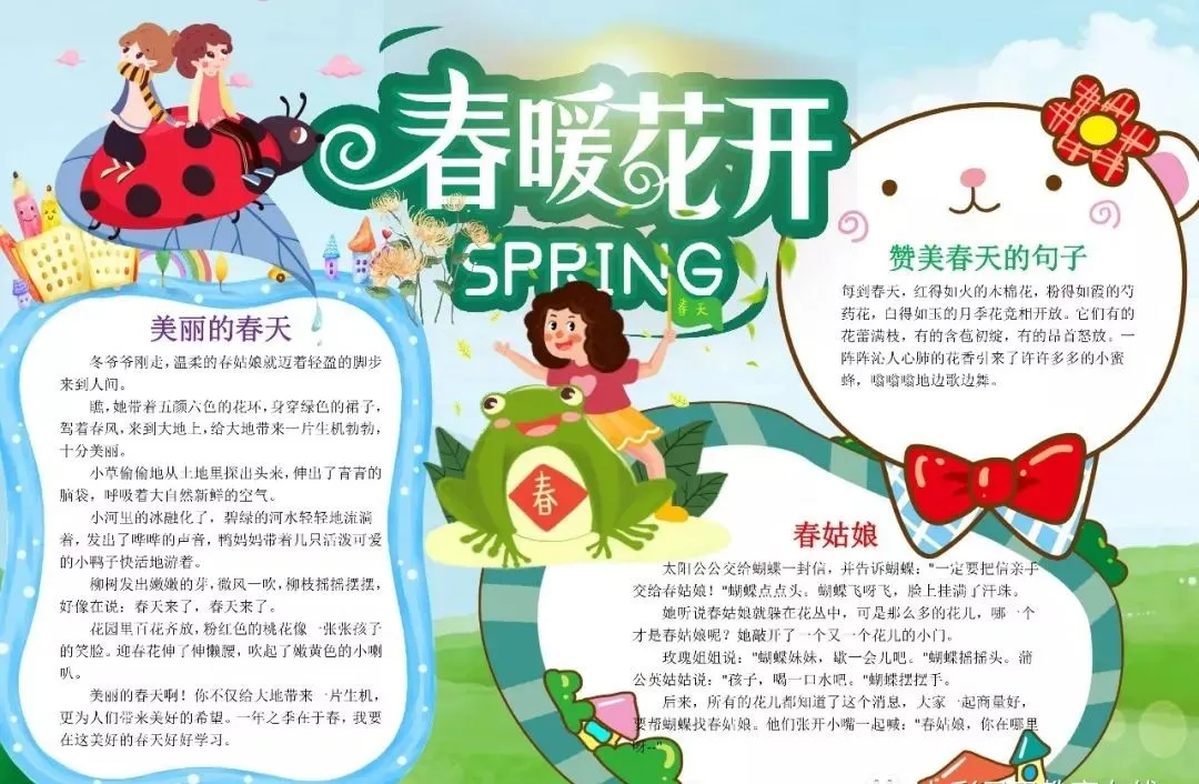 关于古诗的手抄报大全（最漂亮的古诗手抄报）