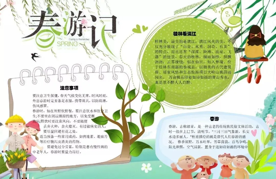 关于古诗的手抄报大全（最漂亮的古诗手抄报）