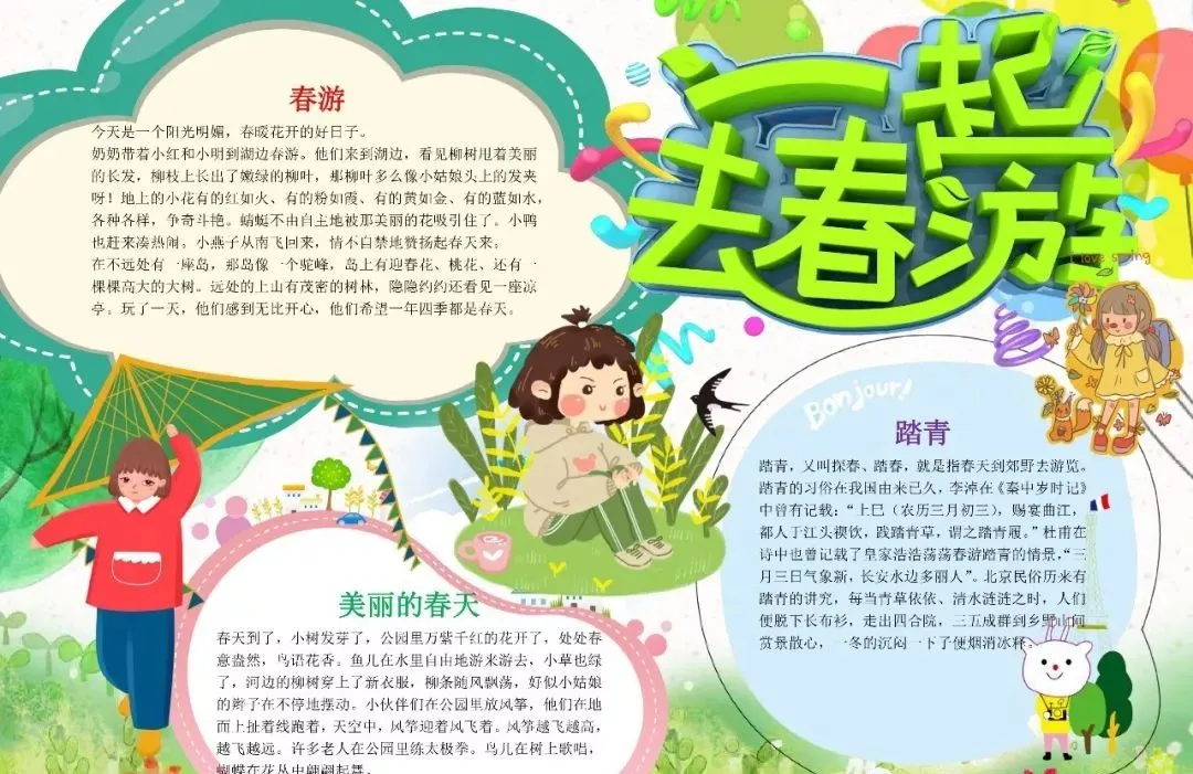 关于古诗的手抄报大全（最漂亮的古诗手抄报）
