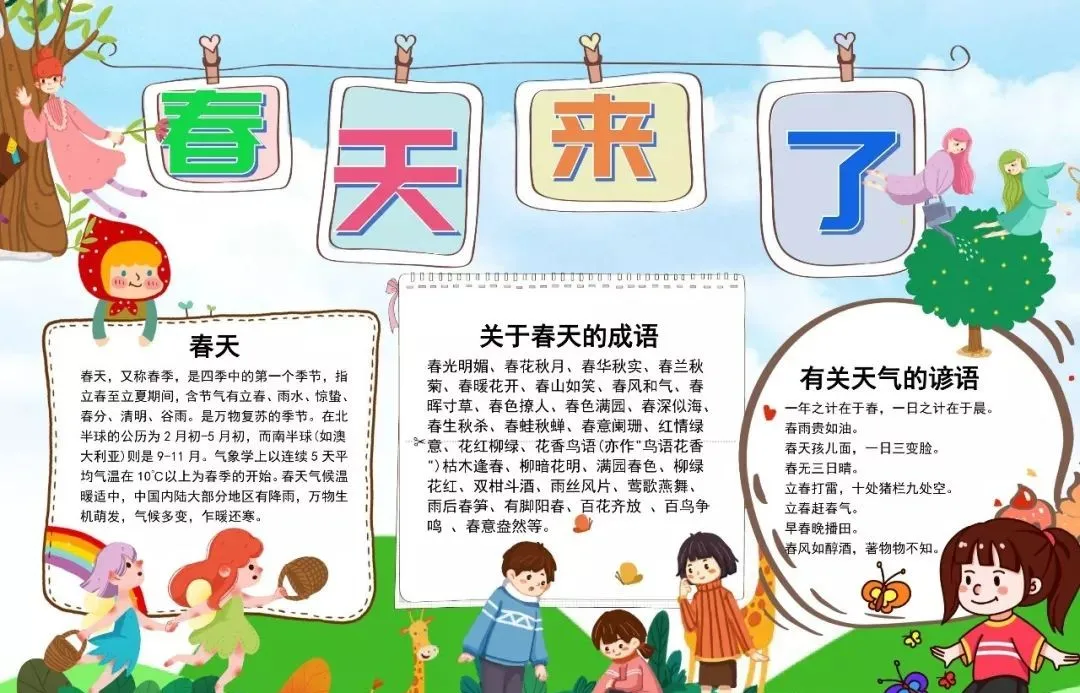 关于古诗的手抄报大全（最漂亮的古诗手抄报）