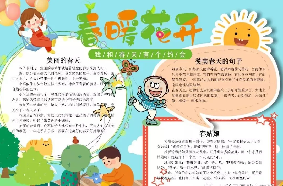 关于古诗的手抄报大全（最漂亮的古诗手抄报）