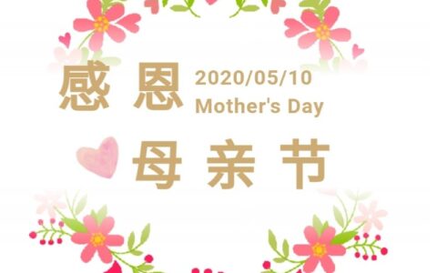 关于母亲节的手抄报大全（母亲节手抄报图片简单又漂亮）