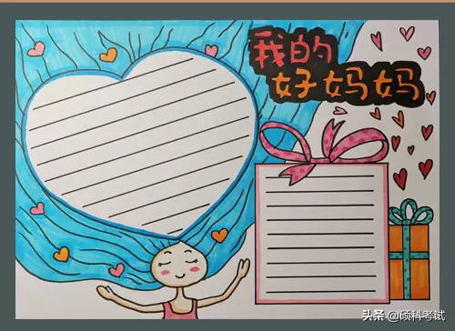 关于母亲节的手抄报大全（母亲节手抄报图片简单又漂亮）