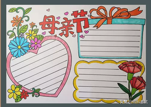 关于母亲节的手抄报大全（母亲节手抄报图片简单又漂亮）