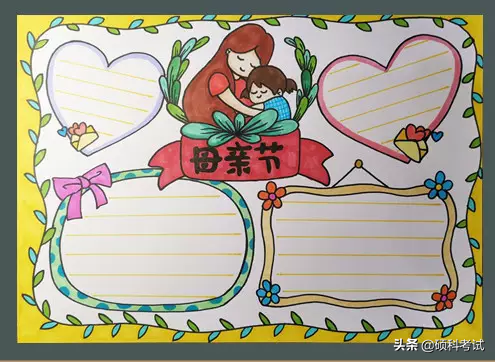 关于母亲节的手抄报大全（母亲节手抄报图片简单又漂亮）