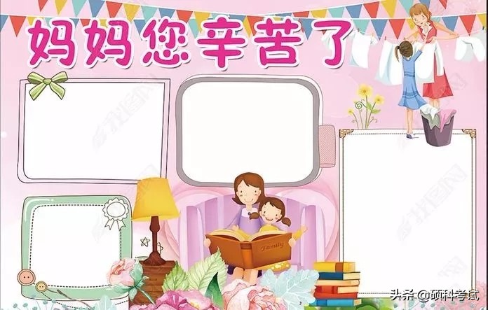 关于母亲节的手抄报大全（母亲节手抄报图片简单又漂亮）
