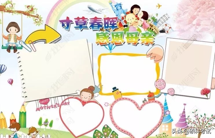 关于母亲节的手抄报大全（母亲节手抄报图片简单又漂亮）