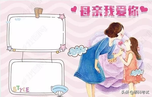 关于母亲节的手抄报大全（母亲节手抄报图片简单又漂亮）