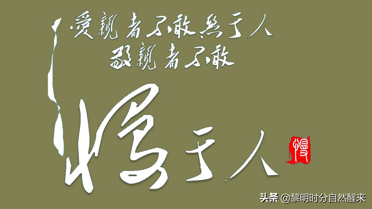 孝经原文及译文解释（孝经颂全文及注解）