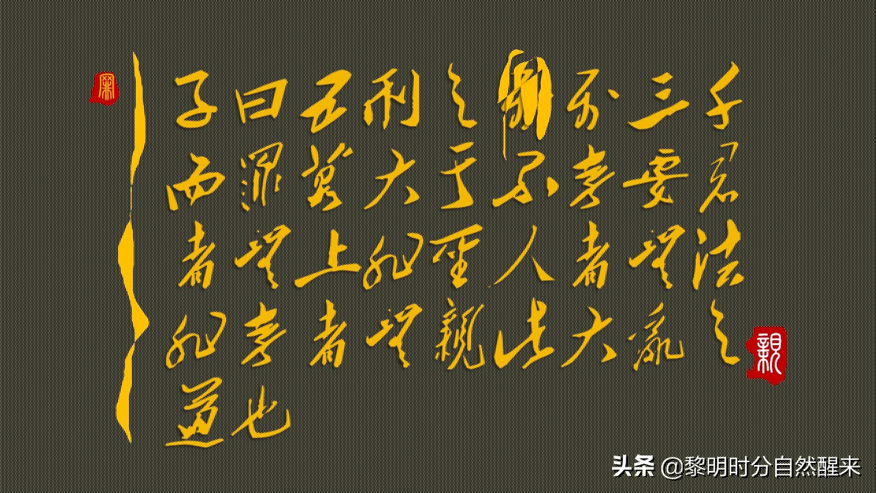 孝经原文及译文解释（孝经颂全文及注解）