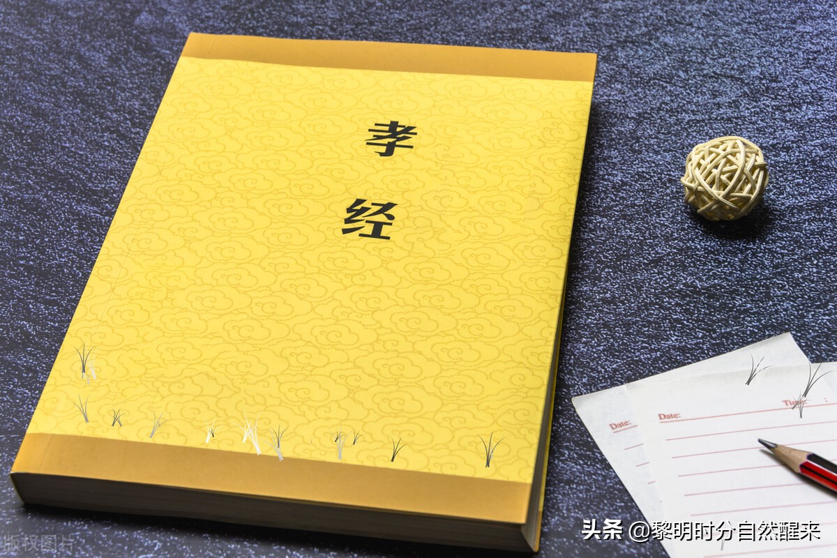 孝经原文及译文解释（孝经颂全文及注解）