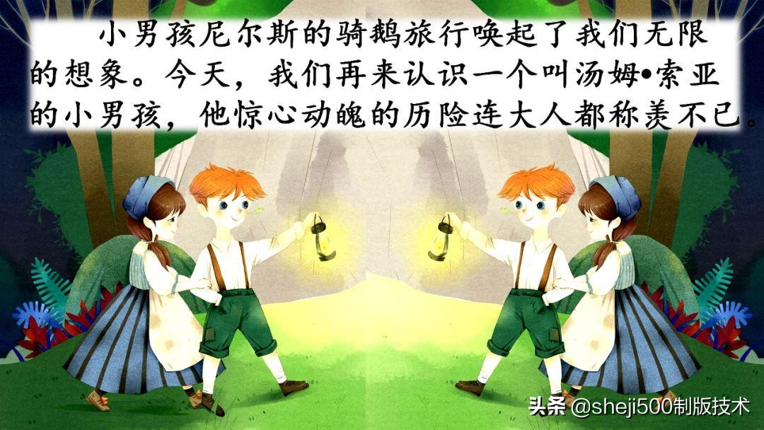 汤姆索亚历险记好词好句摘抄（附故事内容解读及给人启示）