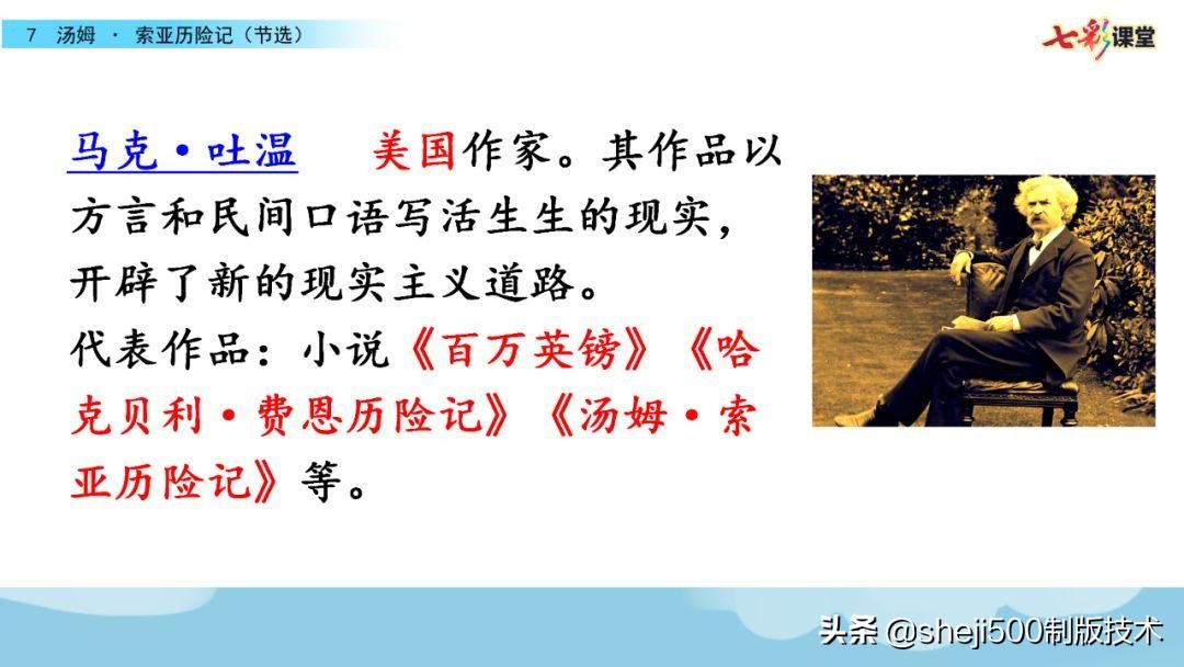 汤姆索亚历险记好词好句摘抄（附故事内容解读及给人启示）