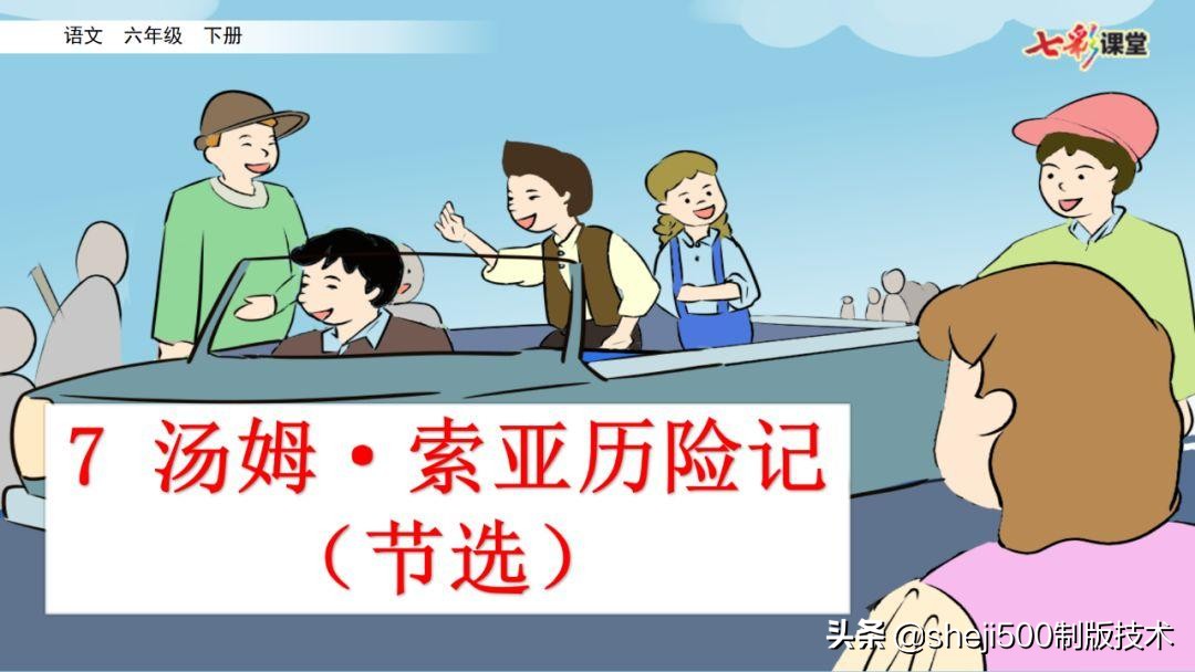 汤姆索亚历险记好词好句摘抄（附故事内容解读及给人启示）