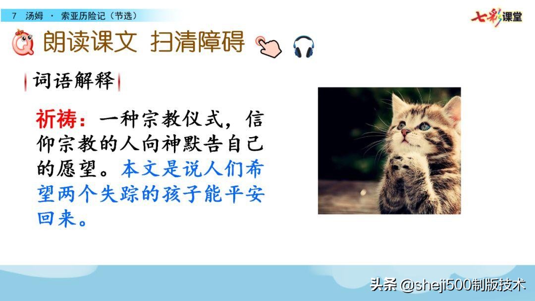 汤姆索亚历险记好词好句摘抄（附故事内容解读及给人启示）