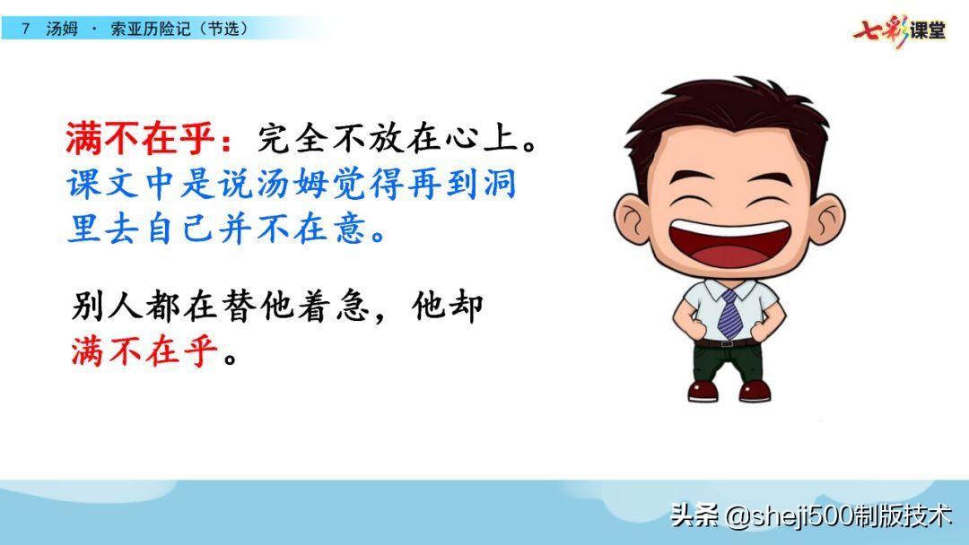 汤姆索亚历险记好词好句摘抄（附故事内容解读及给人启示）