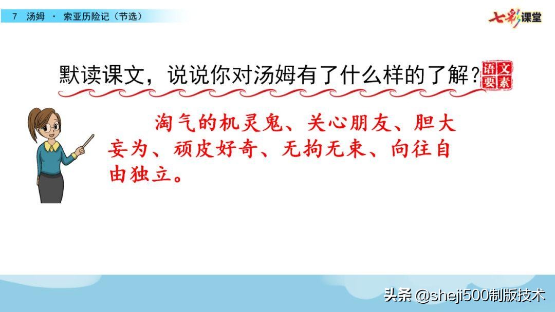 汤姆索亚历险记好词好句摘抄（附故事内容解读及给人启示）