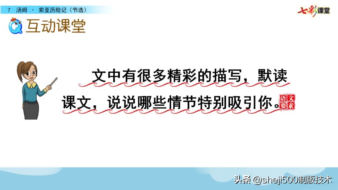 汤姆索亚历险记好词好句摘抄（附故事内容解读及给人启示）