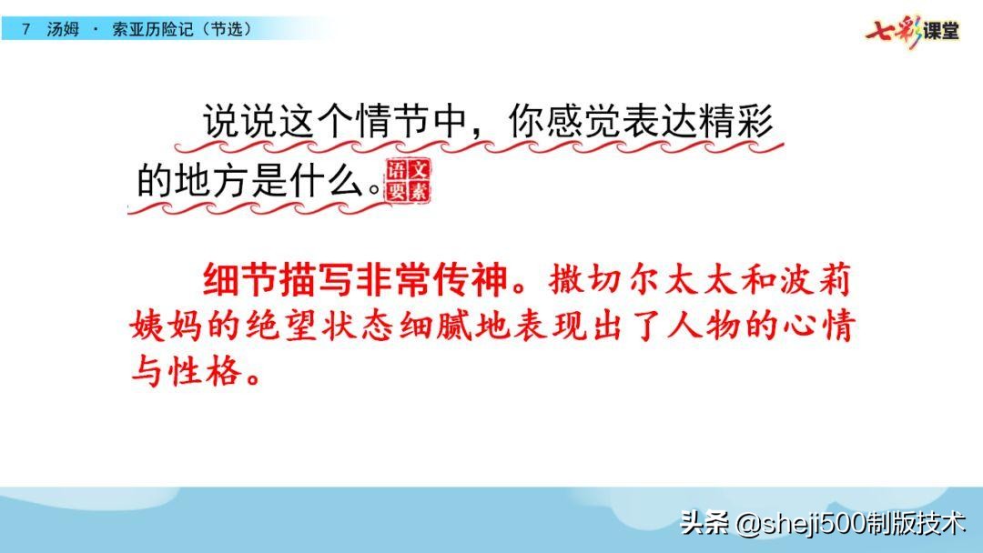 汤姆索亚历险记好词好句摘抄（附故事内容解读及给人启示）