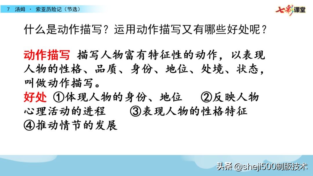 汤姆索亚历险记好词好句摘抄（附故事内容解读及给人启示）
