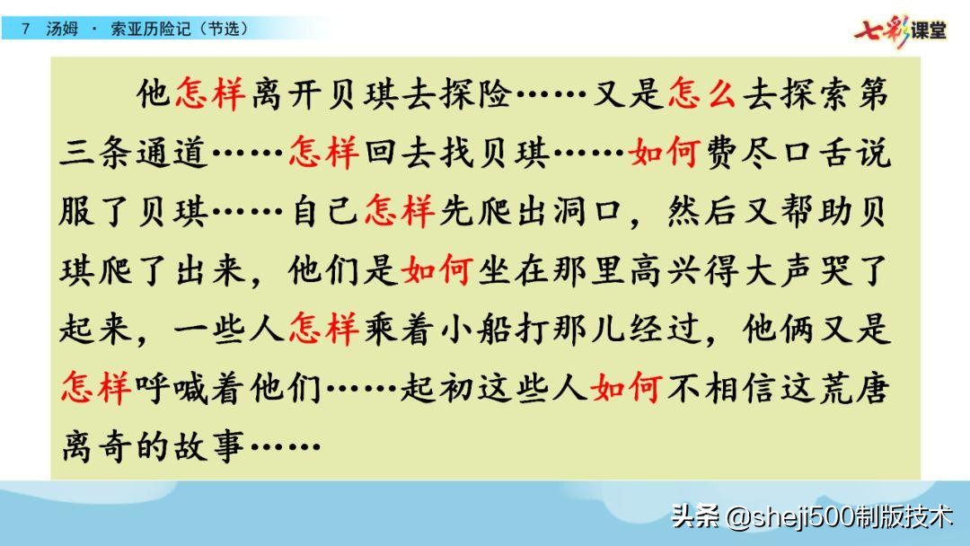 汤姆索亚历险记好词好句摘抄（附故事内容解读及给人启示）