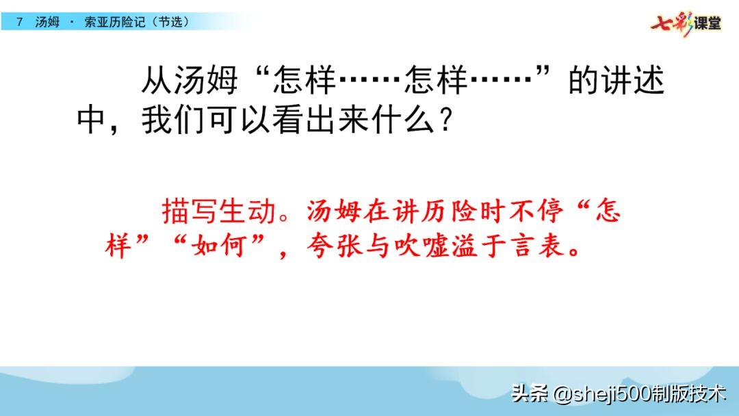 汤姆索亚历险记好词好句摘抄（附故事内容解读及给人启示）