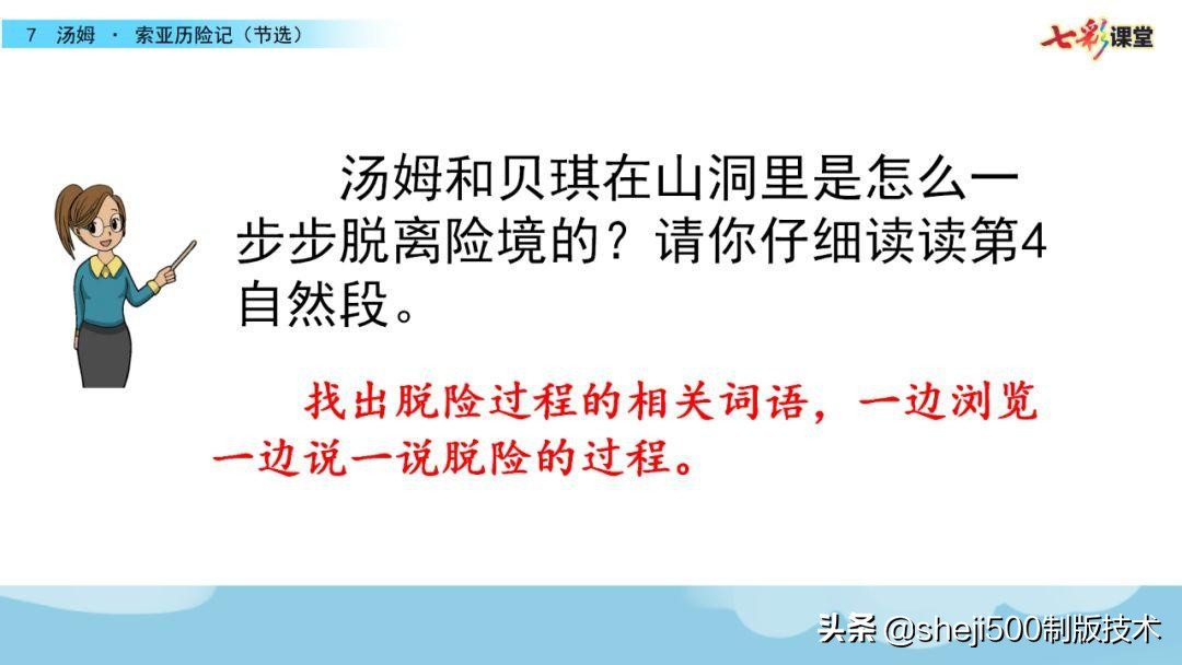 汤姆索亚历险记好词好句摘抄（附故事内容解读及给人启示）