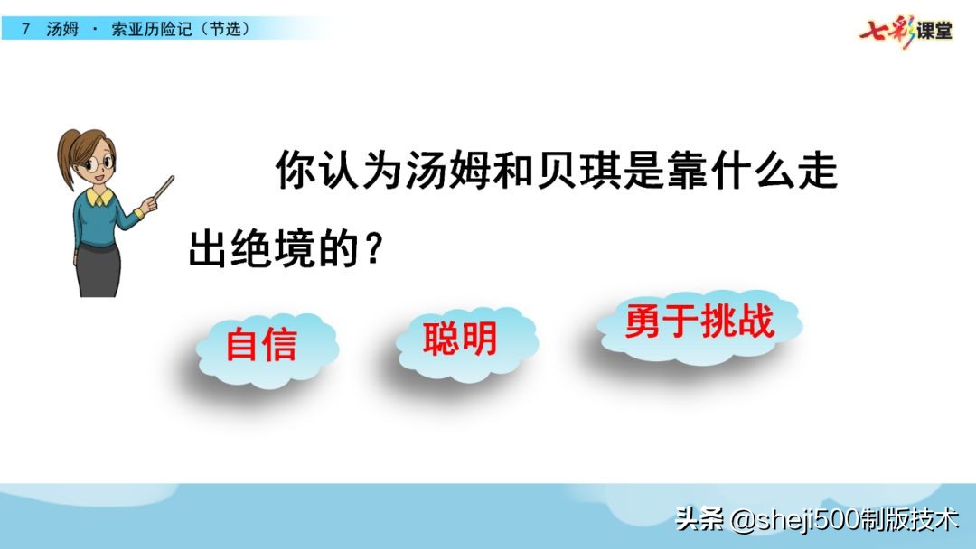汤姆索亚历险记好词好句摘抄（附故事内容解读及给人启示）