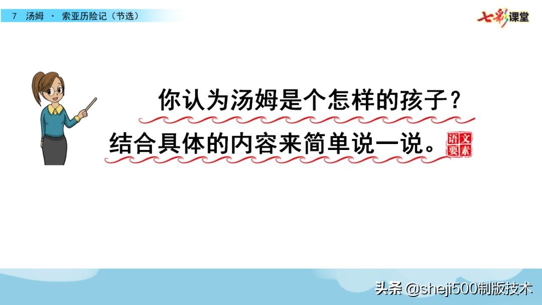 汤姆索亚历险记好词好句摘抄（附故事内容解读及给人启示）