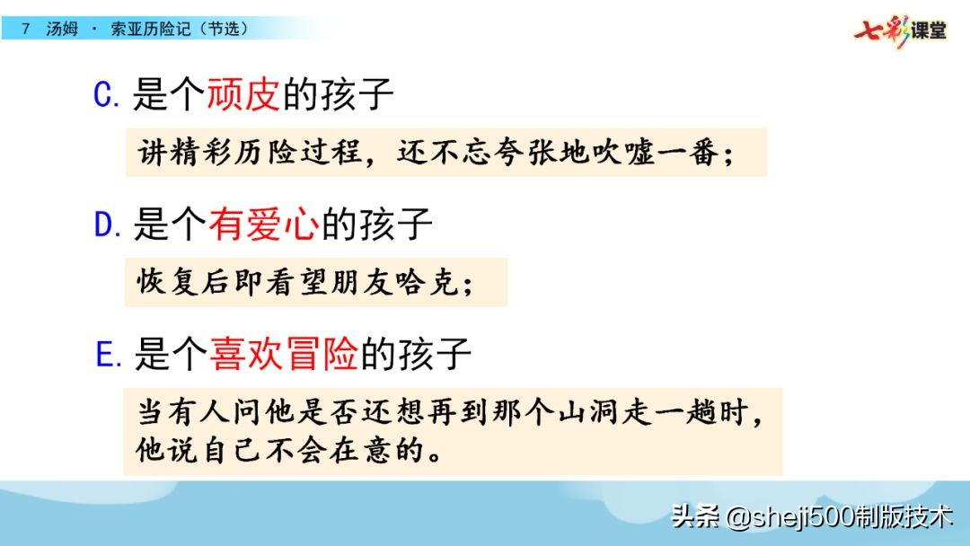汤姆索亚历险记好词好句摘抄（附故事内容解读及给人启示）