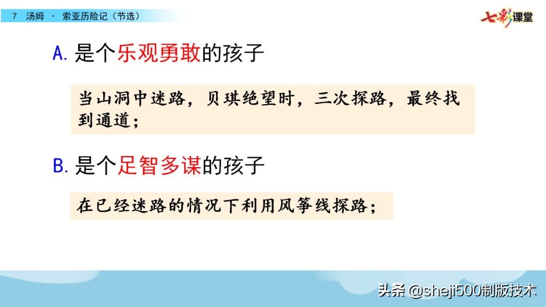 汤姆索亚历险记好词好句摘抄（附故事内容解读及给人启示）