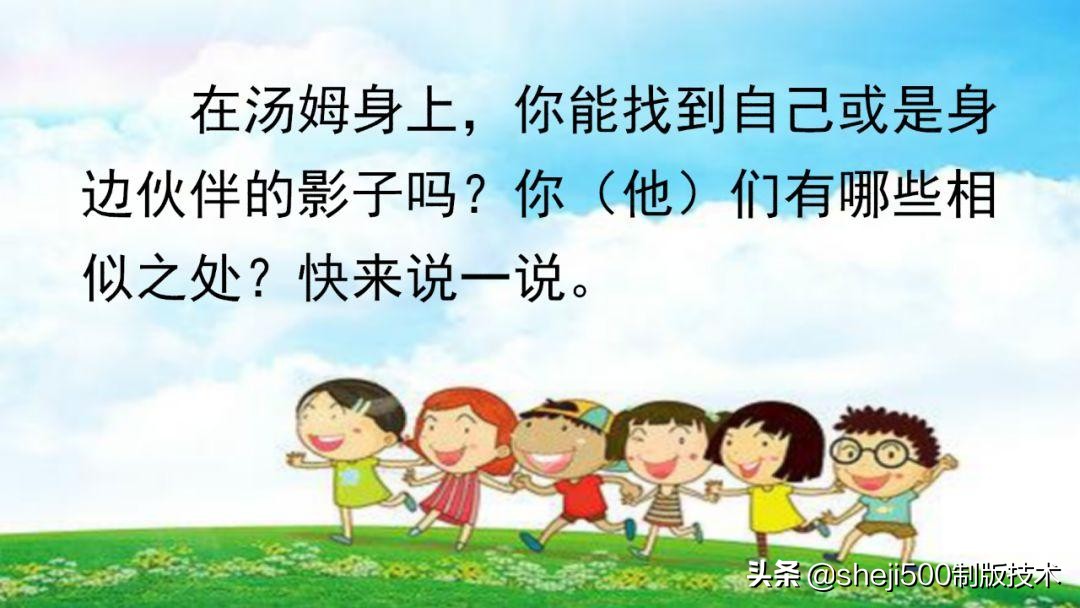 汤姆索亚历险记好词好句摘抄（附故事内容解读及给人启示）